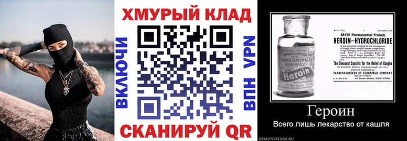 Героин белый  купить наркотик  Лысково 