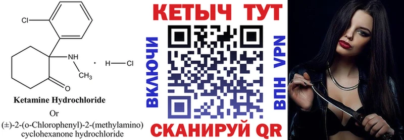 КЕТАМИН VHQ  Лысково 