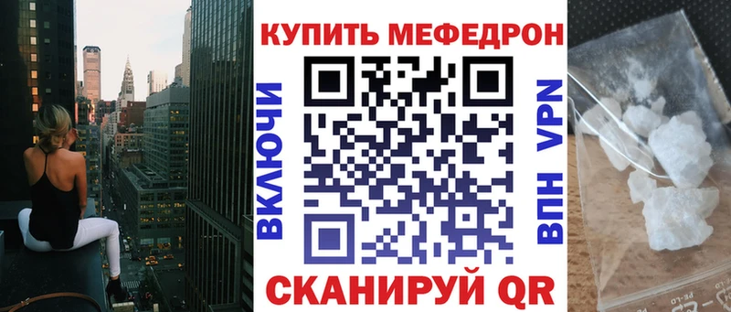 МЕФ 4 MMC  кракен маркетплейс  Лысково 